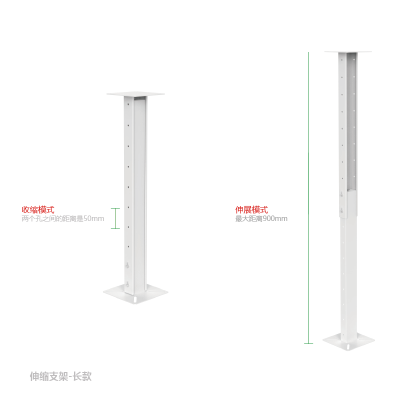 伸缩支架-长款_画板 1.png