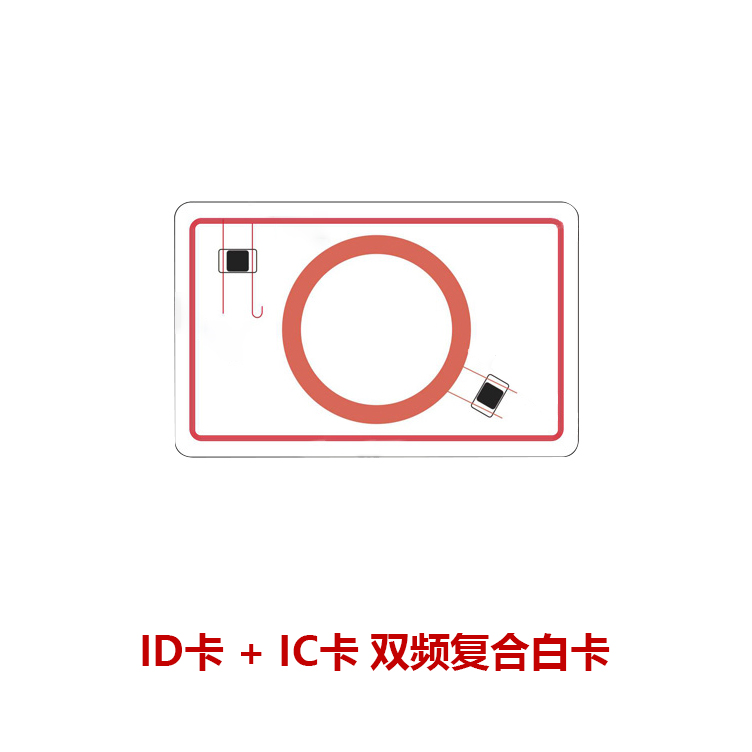 ID卡+IC卡双频卡 TK4100+FM08复合卡