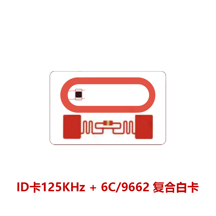 ID卡+6C卡TK4100+Alien9662双频复合