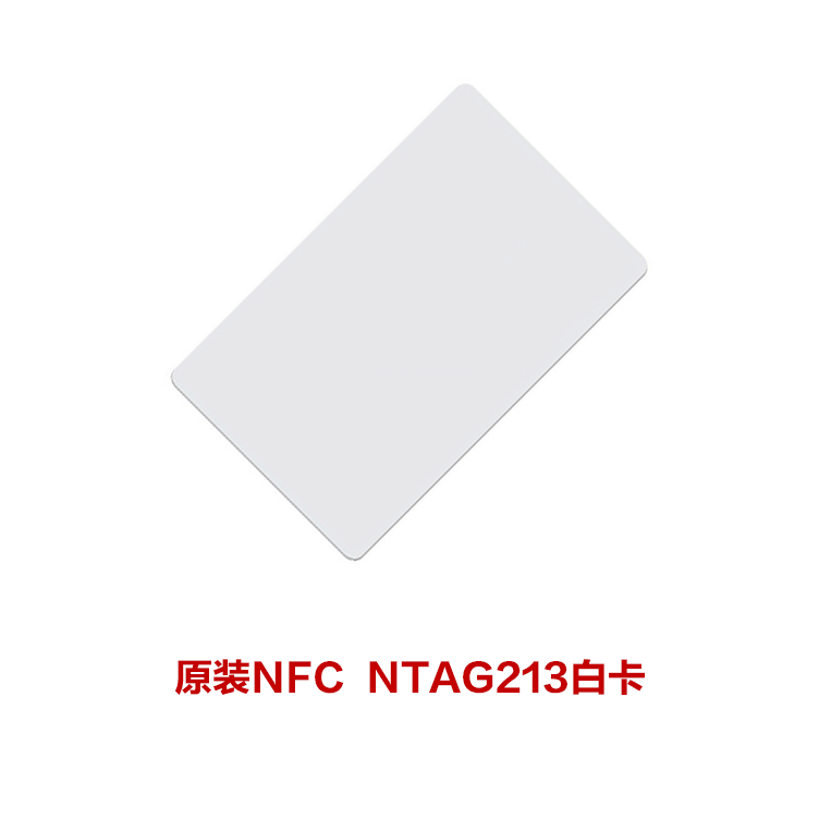 原装NFC白卡NTAG203\213芯片卡